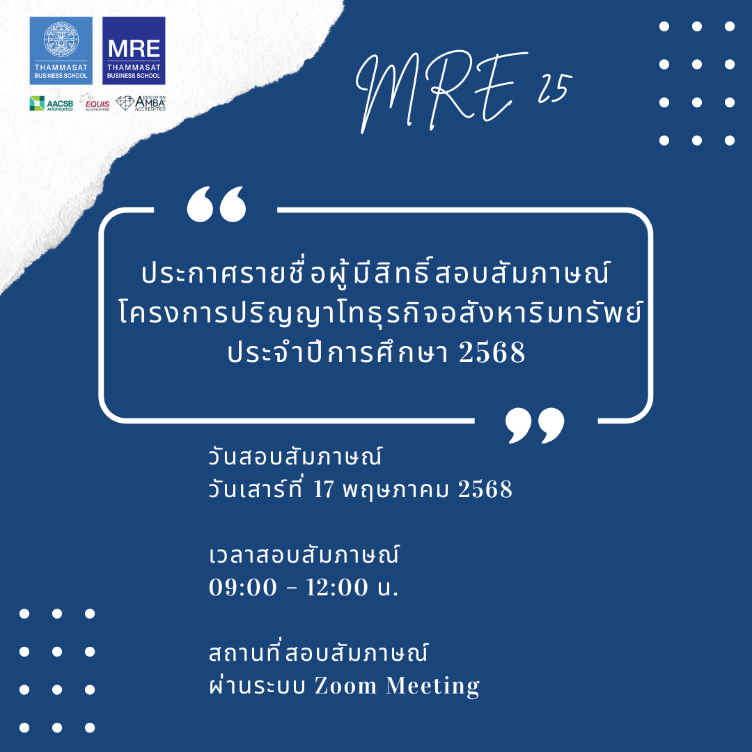 image interview-MRE25